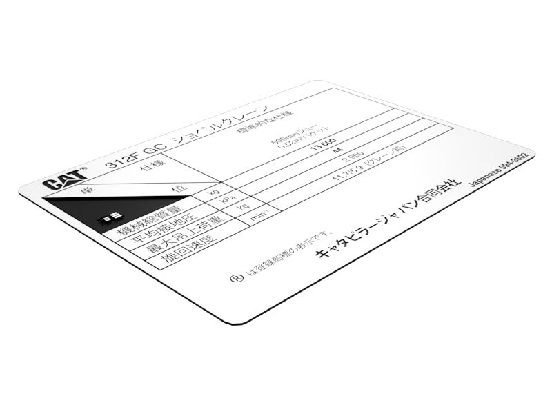 Registration Information Film