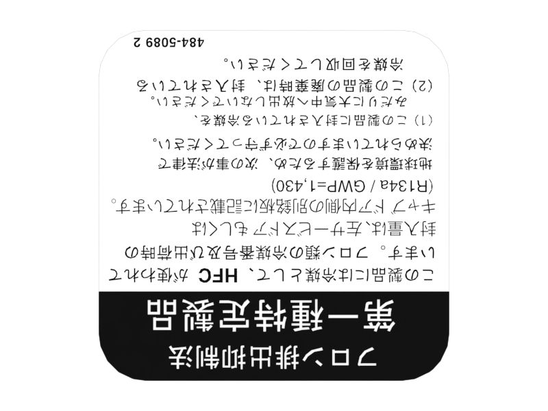 НАКЛЕЙКА С ПРИМЕЧАНИЕМ