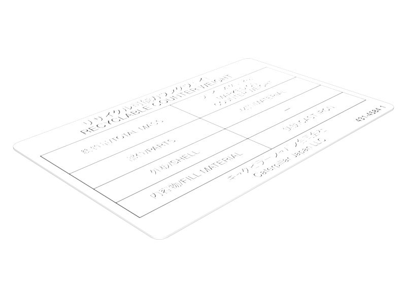 431-4584: НАКЛЕЙКА ПРОТИВОВЕСА ЗАДНЕГО