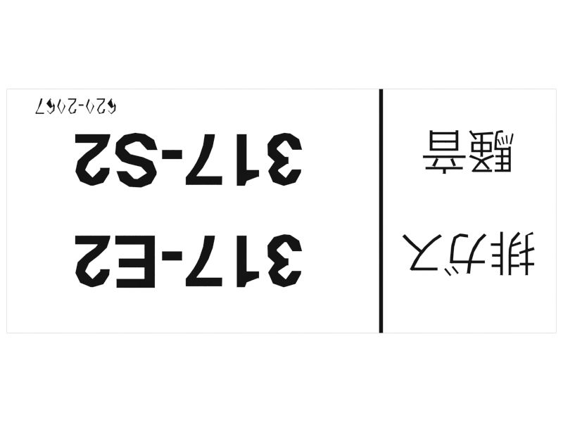 317 Emission and Sound Identification Plate