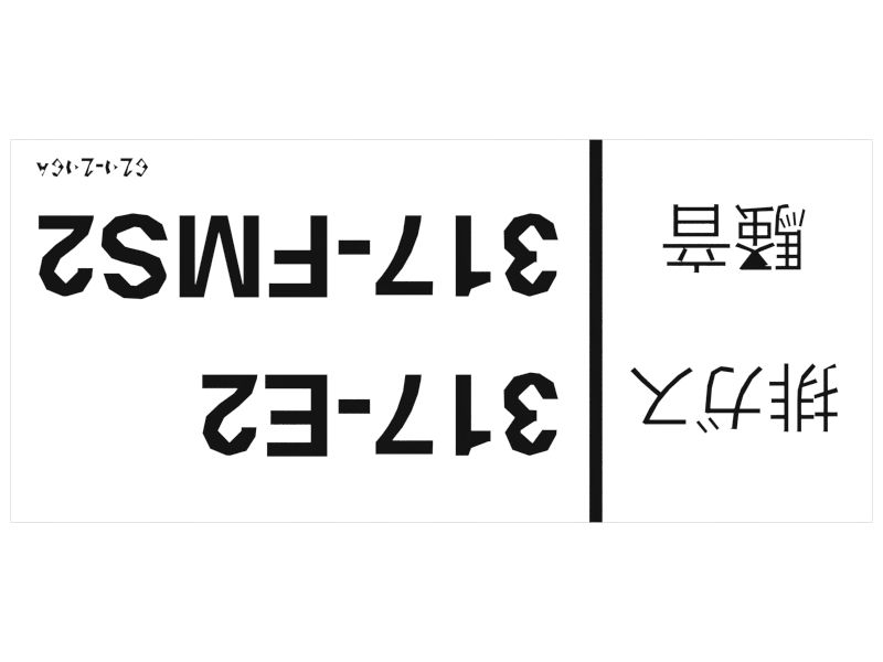 317 Emission and Sound Identification Plate