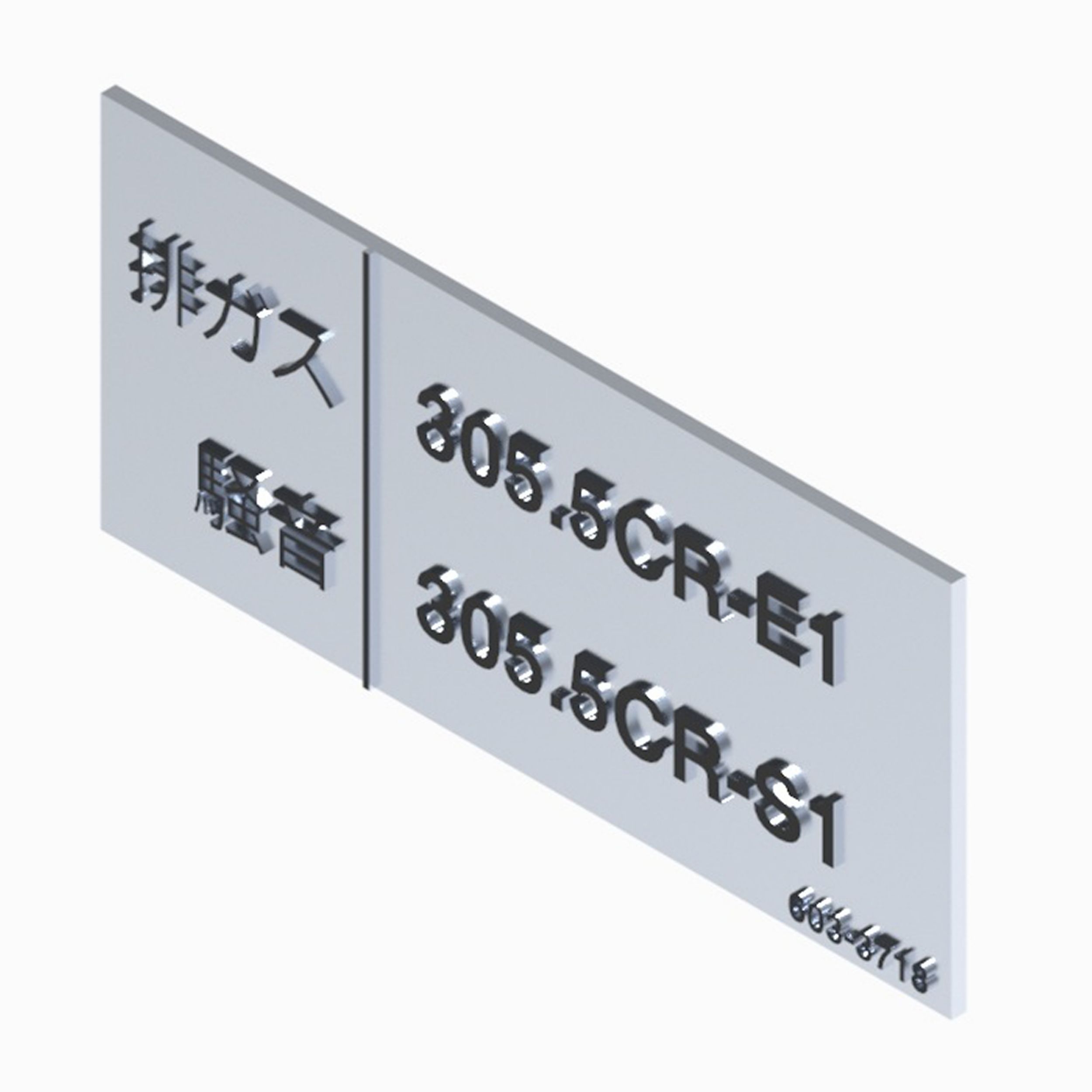 603-3718: Plate-Identification