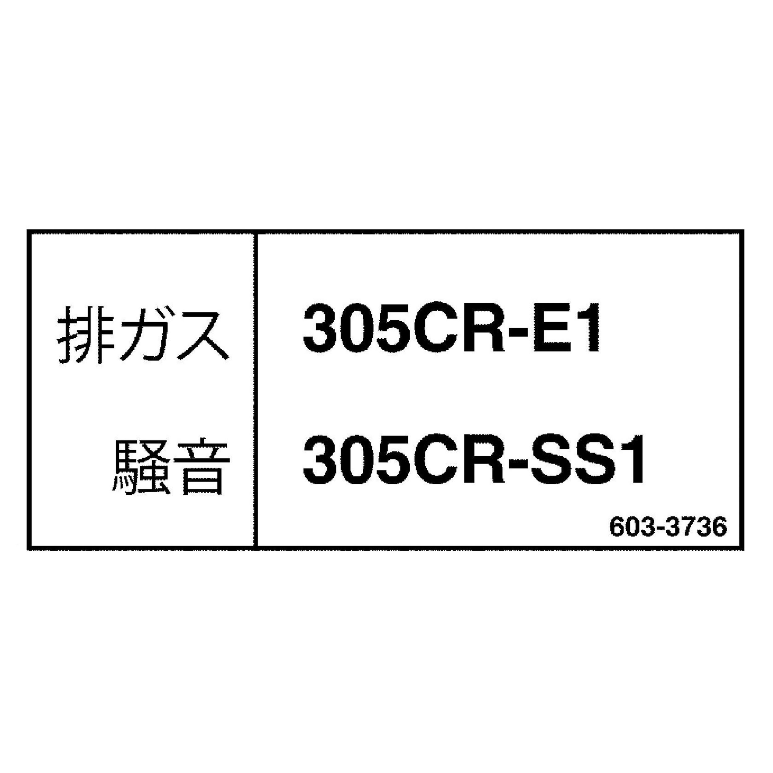 603-3736: 350CR Identification Plate