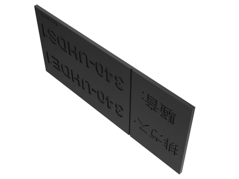 Emission Sound Identification Plate