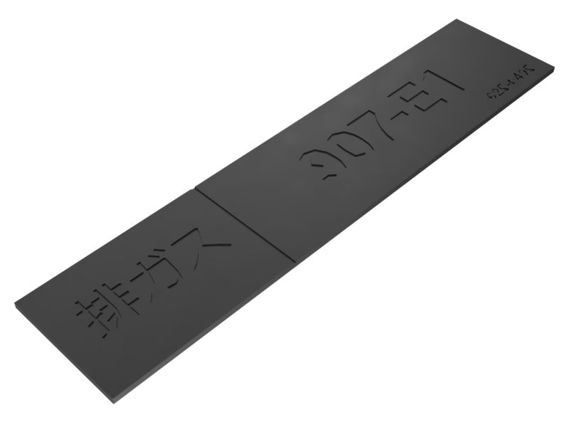 625-0495: 0.8mm Thick 907-E1 Identification Plate