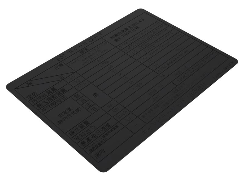 Japanese Registration Identification Film