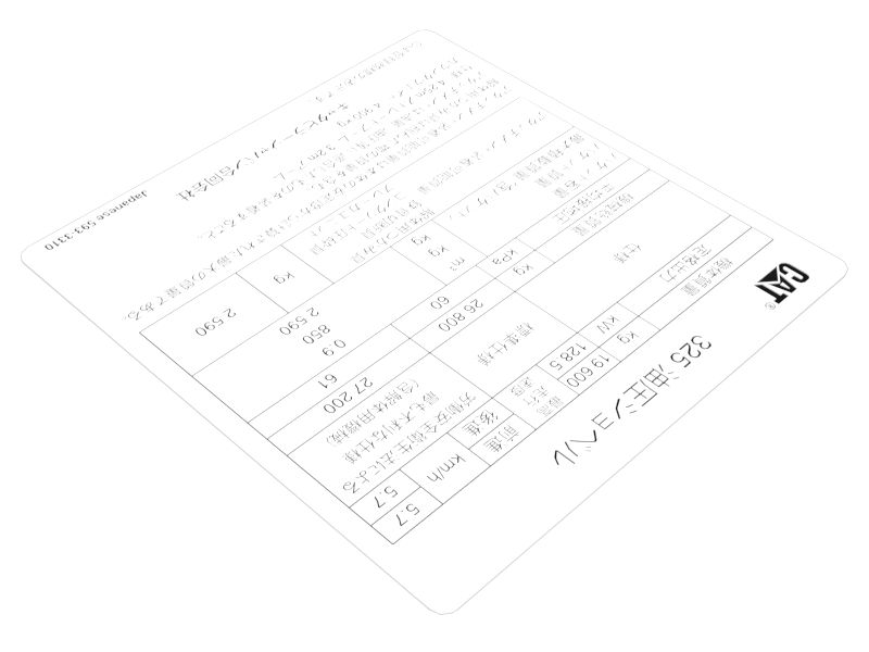 593-3310: Japanese Registration Identification Film