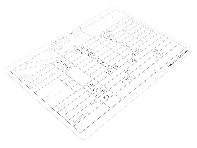 930 Japanese Registration Information Film