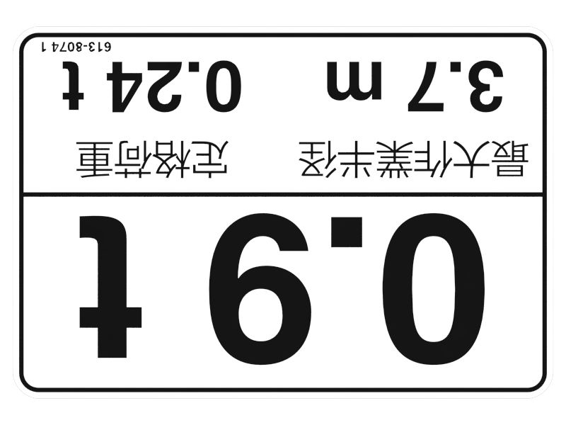 0.9 Ton Lifting Capacity Identification Film