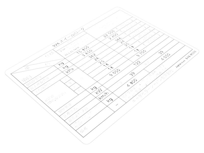 926 Japanese Registration Information Film