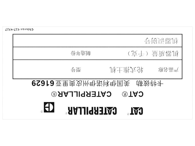 Auxiliary Identification Plate