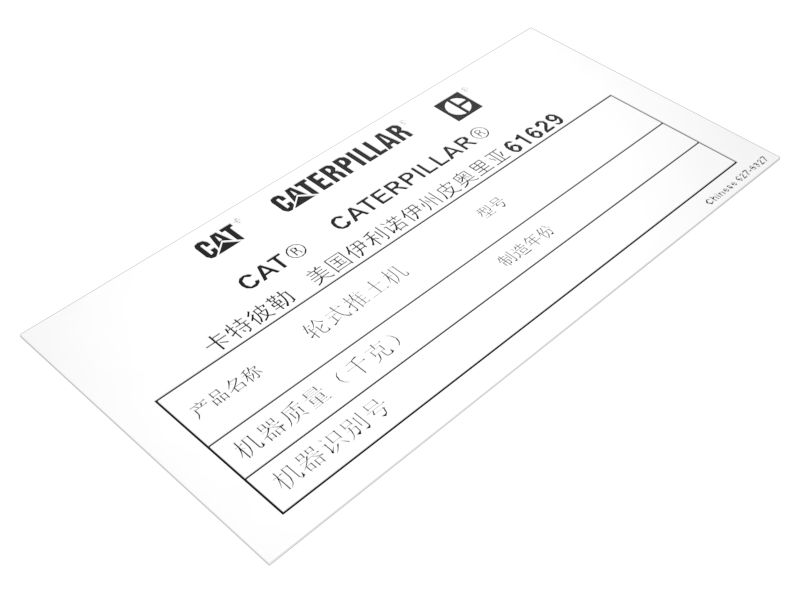 627-9327: Auxiliary Identification Plate