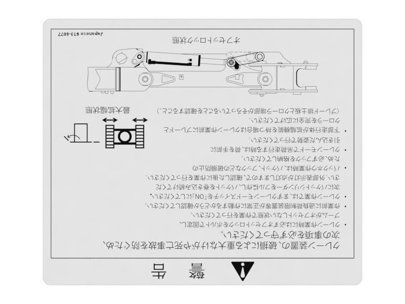 Shovel Crane Japanese Warning Film