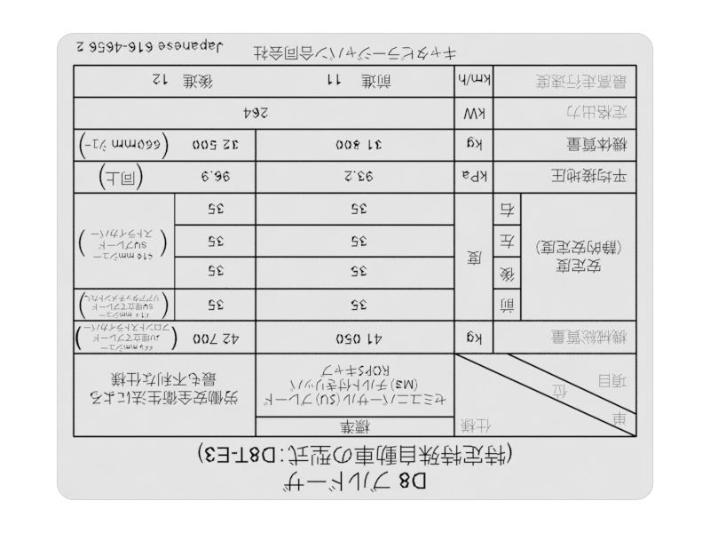 Registration D8 Japanese Information Film