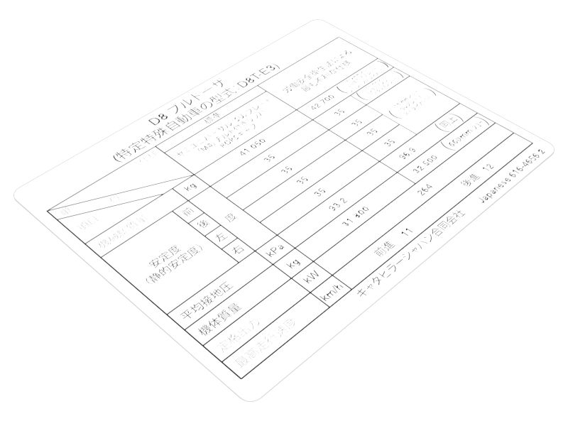Registration D8 Japanese Information Film
