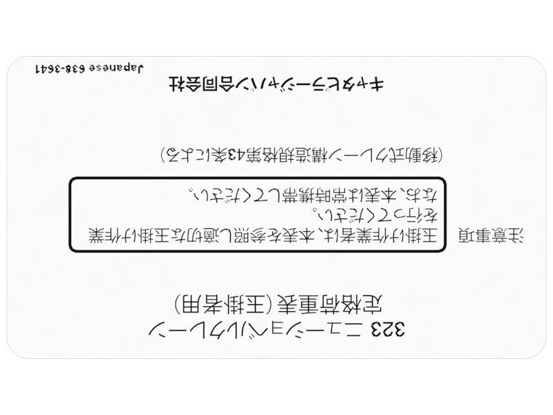 Japanese Lifting Capacity Film Plate