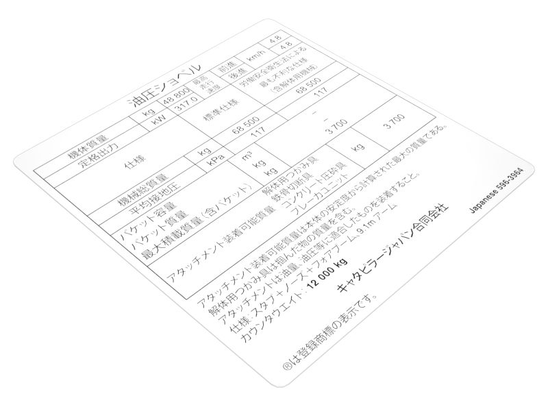 596-3964: Hydraulic Excavator Registration Film