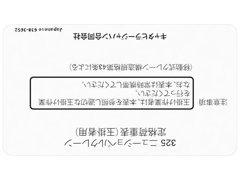Japanese Lifting Capacity Film Plate