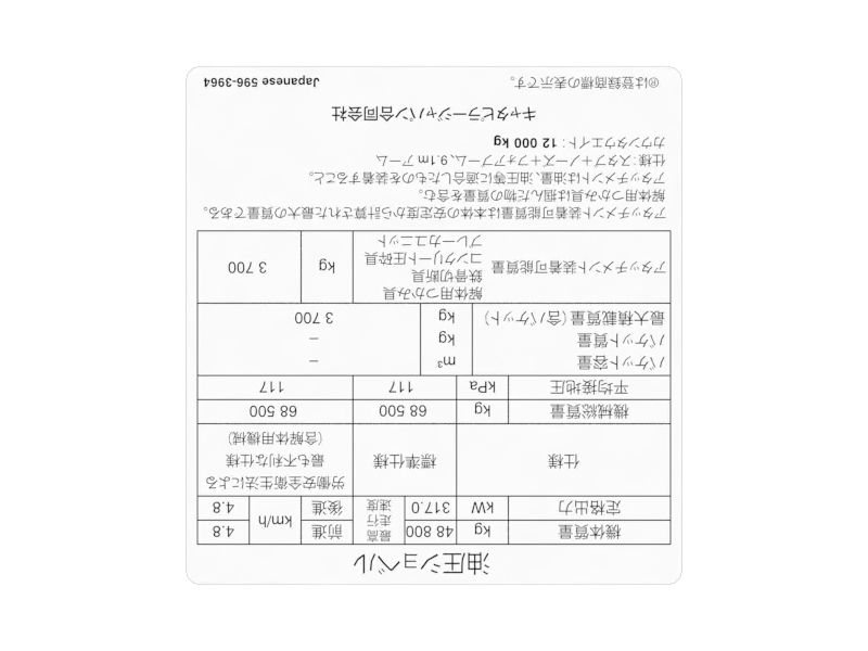 Hydraulic Excavator Registration Film