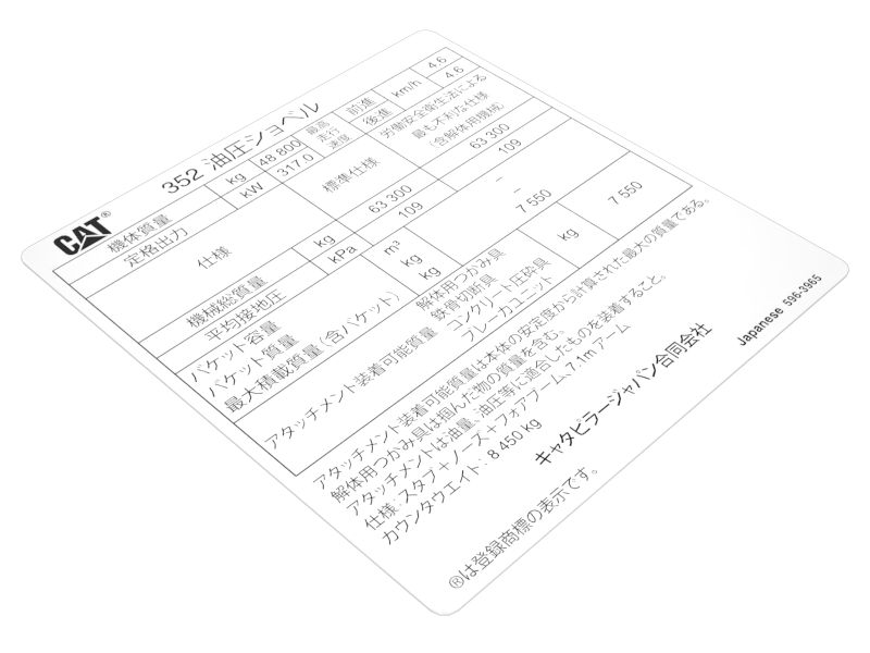 596-3965: Hydraulic Excavator Registration Film