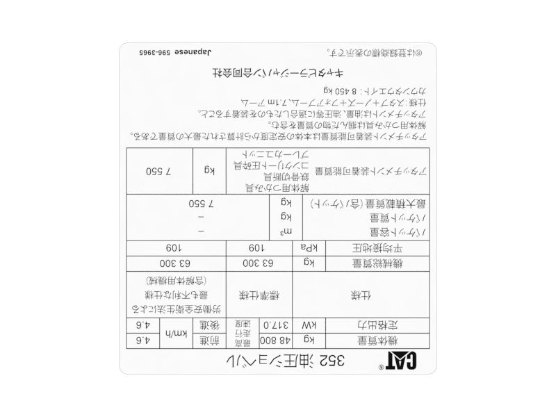 596-3965: Hydraulic Excavator Registration Film 5963965 buy