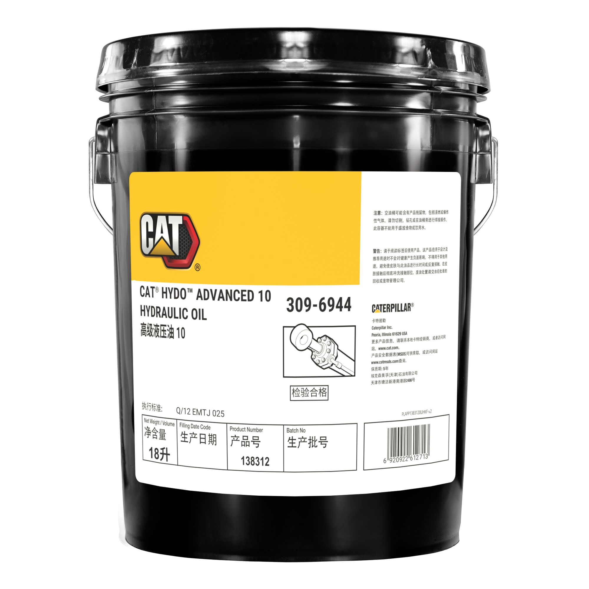 Cat® HYDO Advanced 10 (18 л)