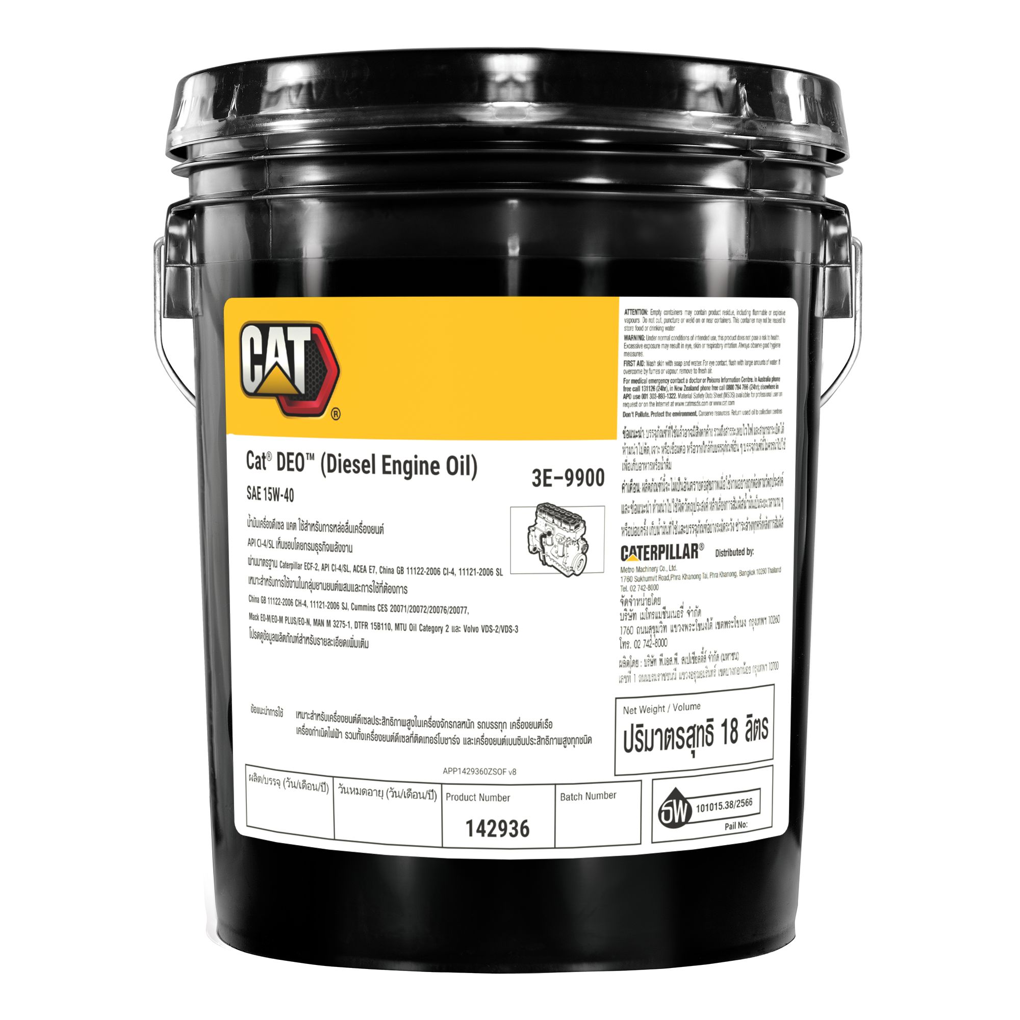 Cat® DEO 15W-40 (18 л)