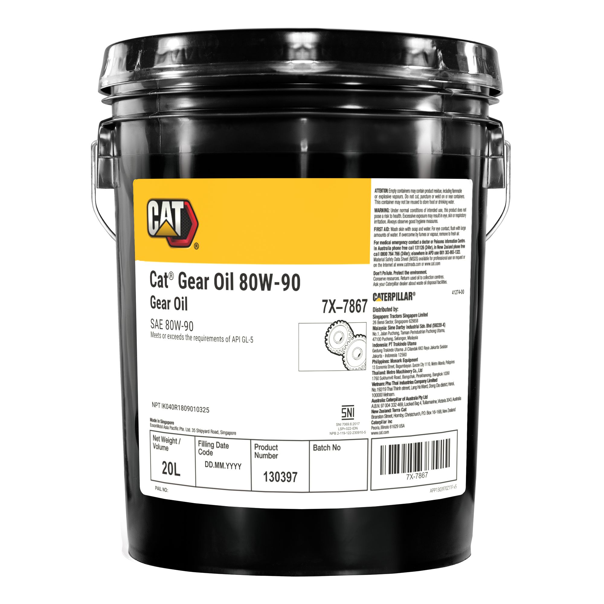 7X-7867: ШЕСТЕРНЯ 80W90-20