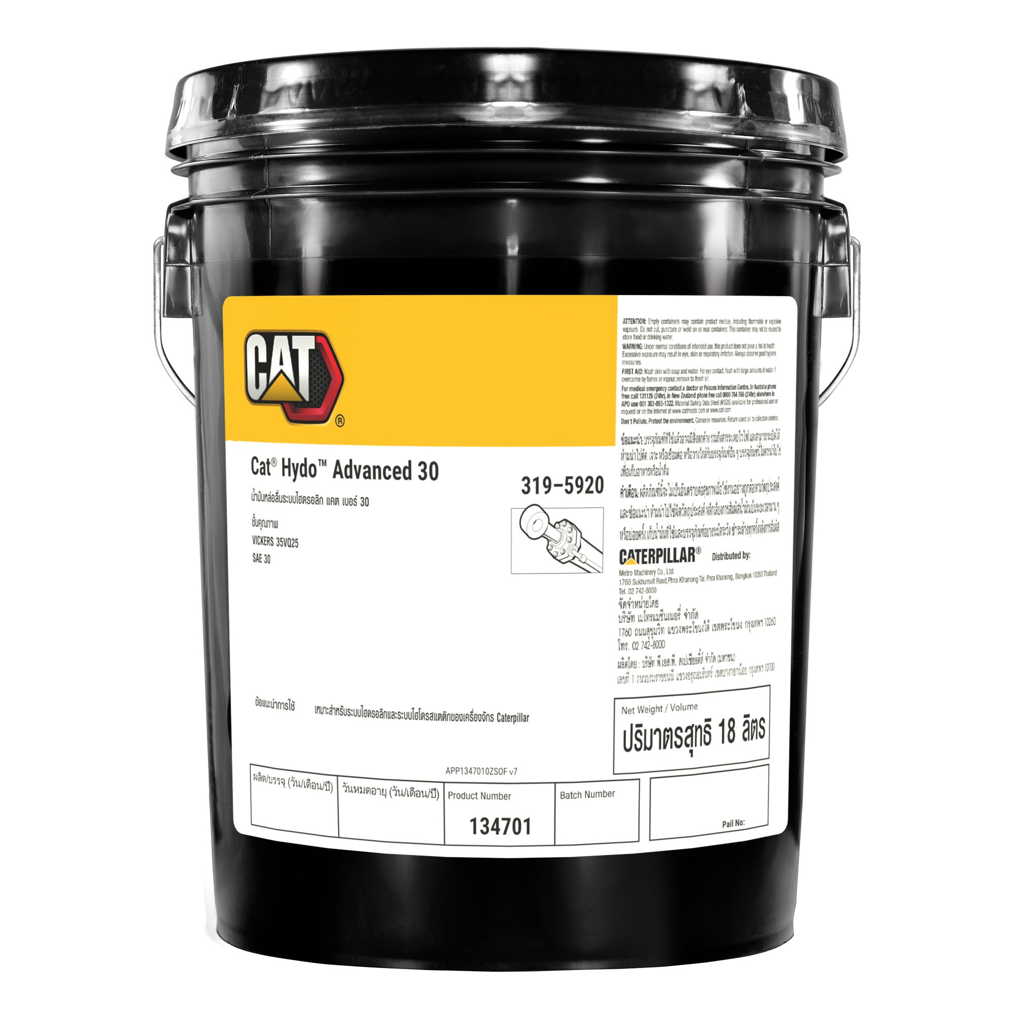 319-5920: Cat® HYDO Advanced 30 (18 л)