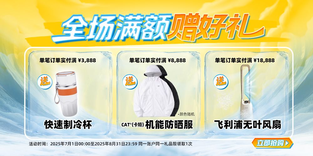 Promotion_One