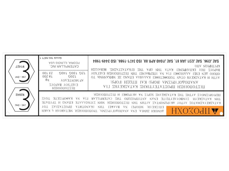102-9471: PLATE ROPS/F | CATCorp