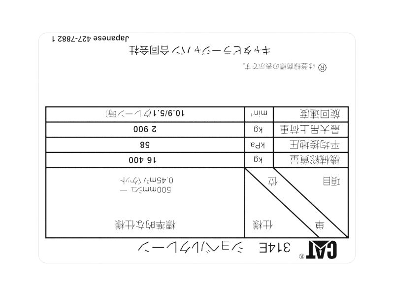 427-7882: Japanese Registration Film 4277882 купить