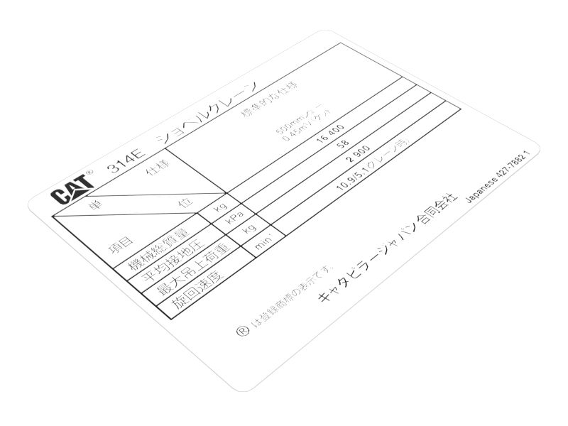 427-7882: Japanese Registration Film 4277882 купить