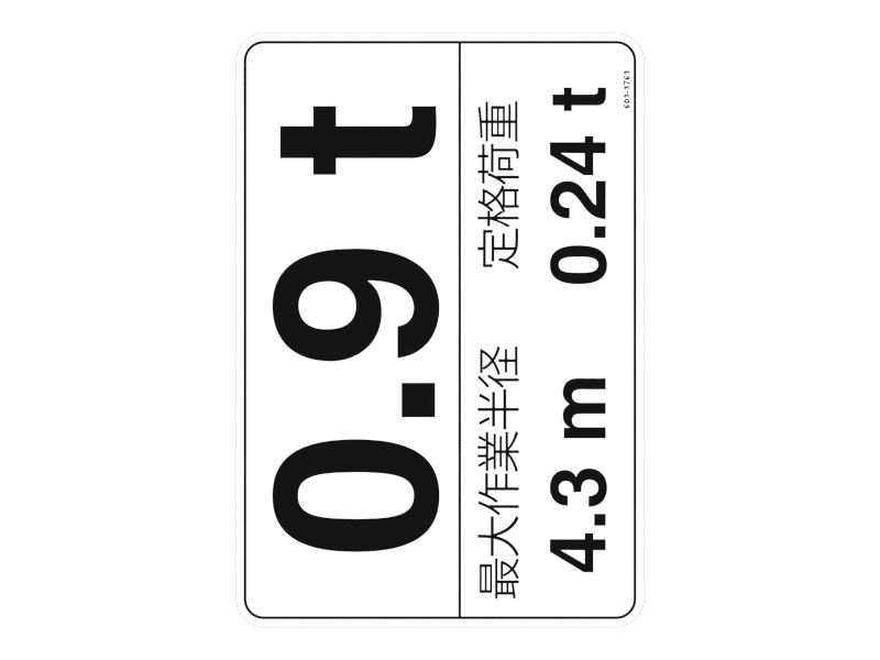603-3763: Japanese Lift Capacity Information Film 6033763 购买