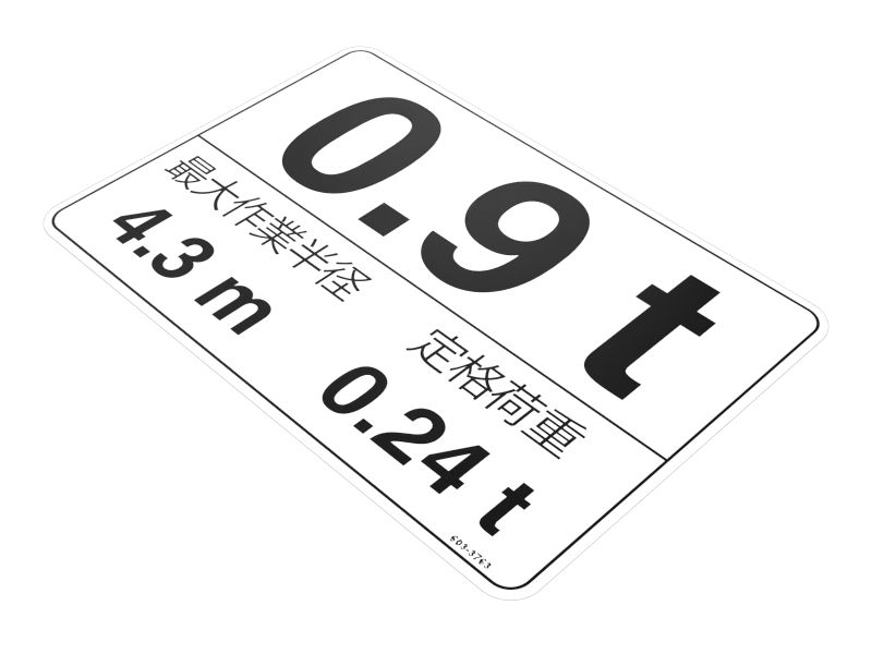 603-3763: Japanese Lift Capacity Information Film 603-3763 Caterpillar